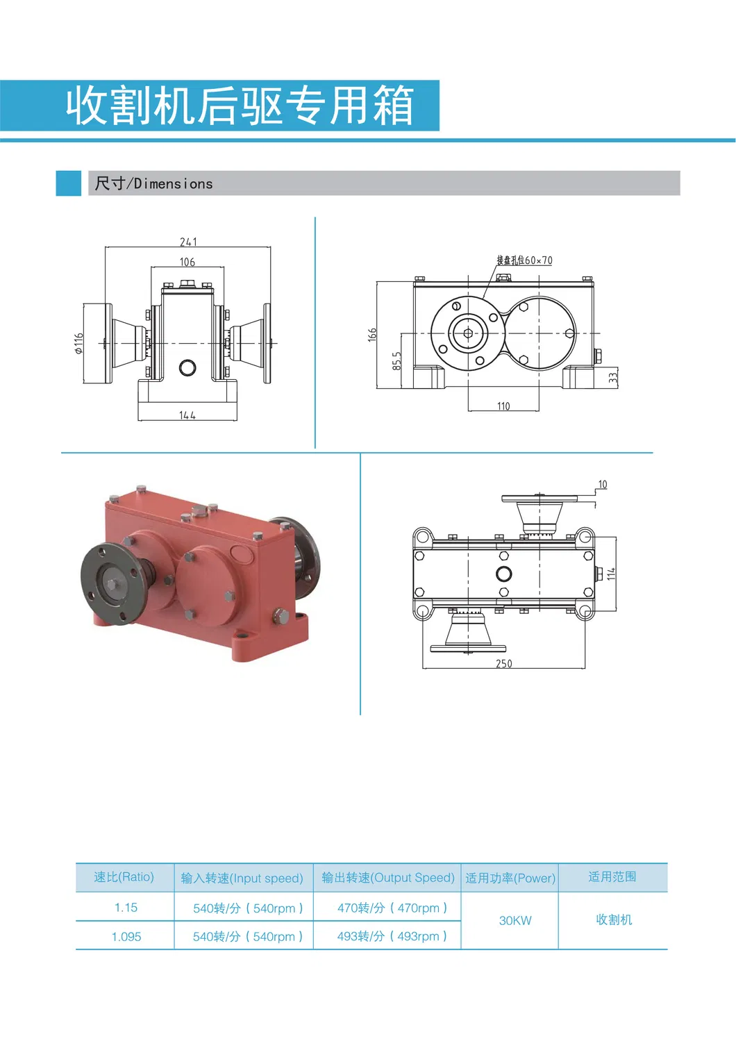 Dedicated Front Box for Rear Drive of Harvester Planetary Gearbox Reducer/ Gearbox ] Reducer Gearbox for Mines