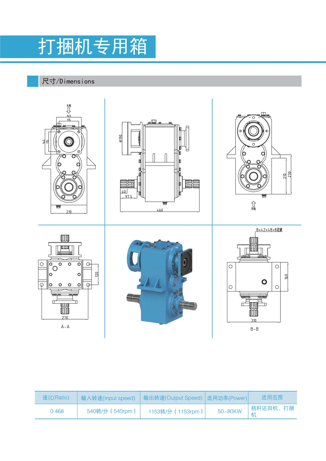 Dedicated Front Box for Rear Drive of Harvester Planetary Gearbox Reducer/ Gearbox ] Reducer Gearbox for Mines