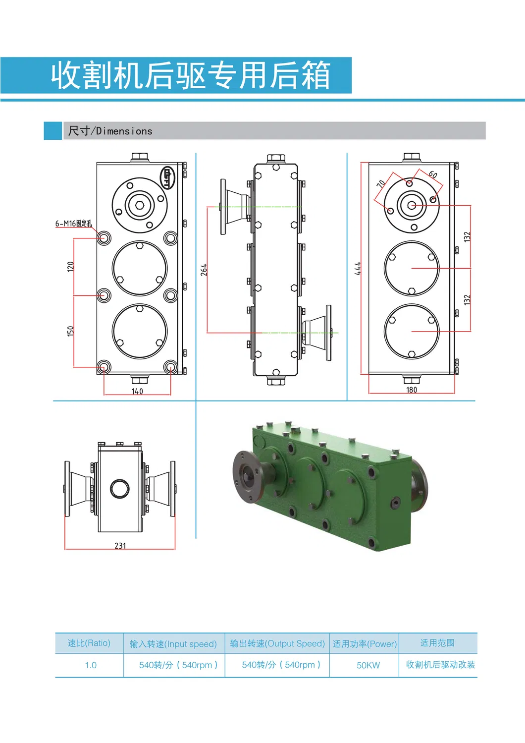 Dedicated Front Box for Rear Drive of Harvester Planetary Gearbox Reducer/ Gearbox ] Reducer Gearbox for Mines