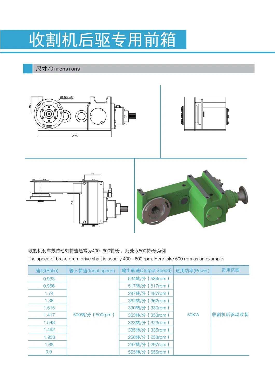 Dedicated Front Box for Rear Drive of Harvester Planetary Gearbox Reducer/ Gearbox ] Reducer Gearbox for Mines