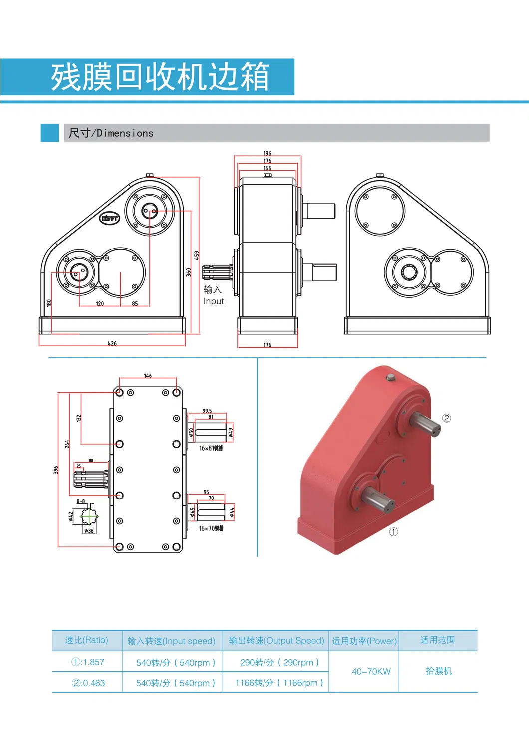 Dedicated Front Box for Rear Drive of Harvester Planetary Gearbox Reducer/ Gearbox ] Reducer Gearbox for Mines