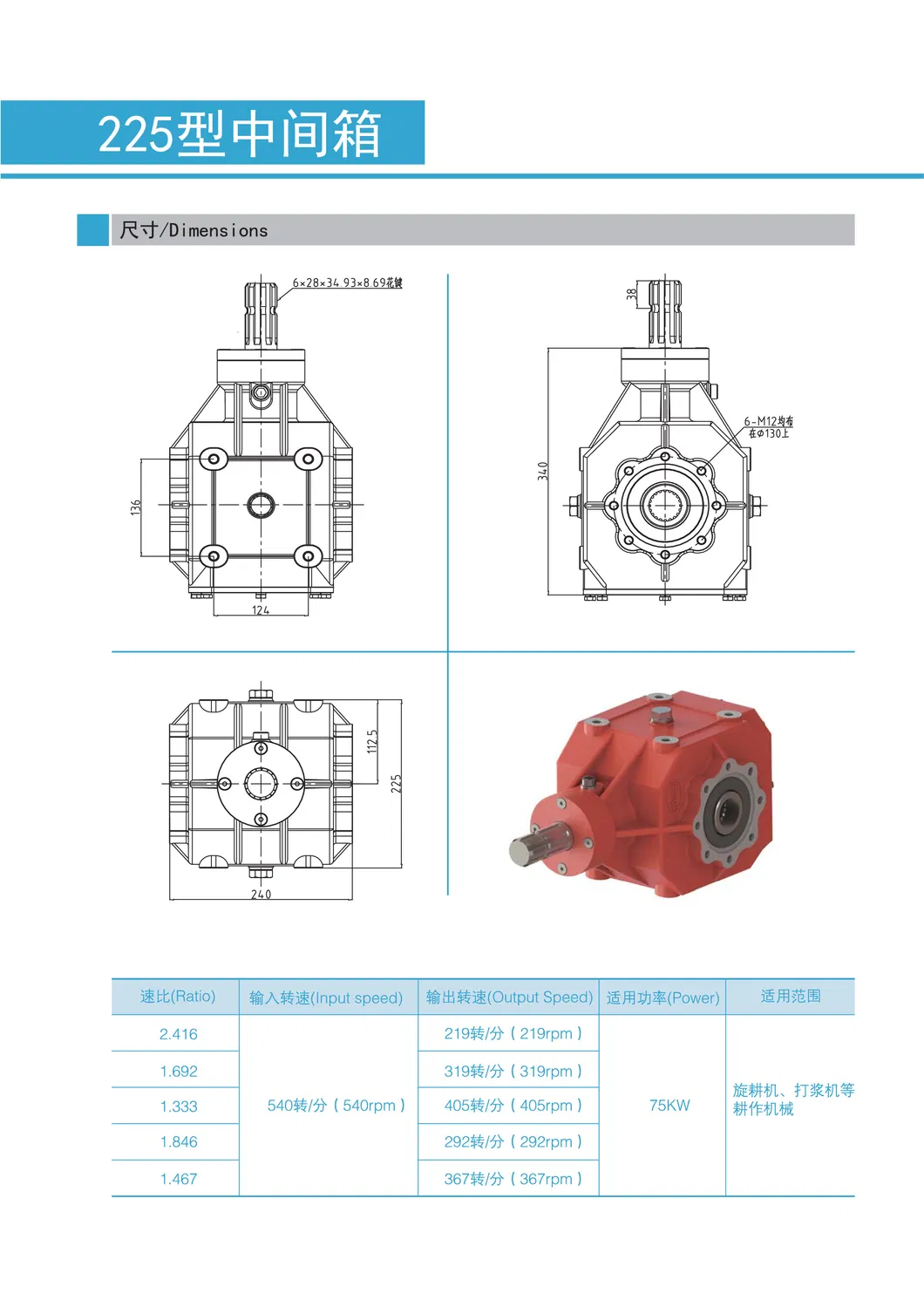 Special Box for Rear Drive of Harvester Gearbox Combine Harvester Spare Parts Tractor Gearbox for Pto Drive Shaft Agricultural