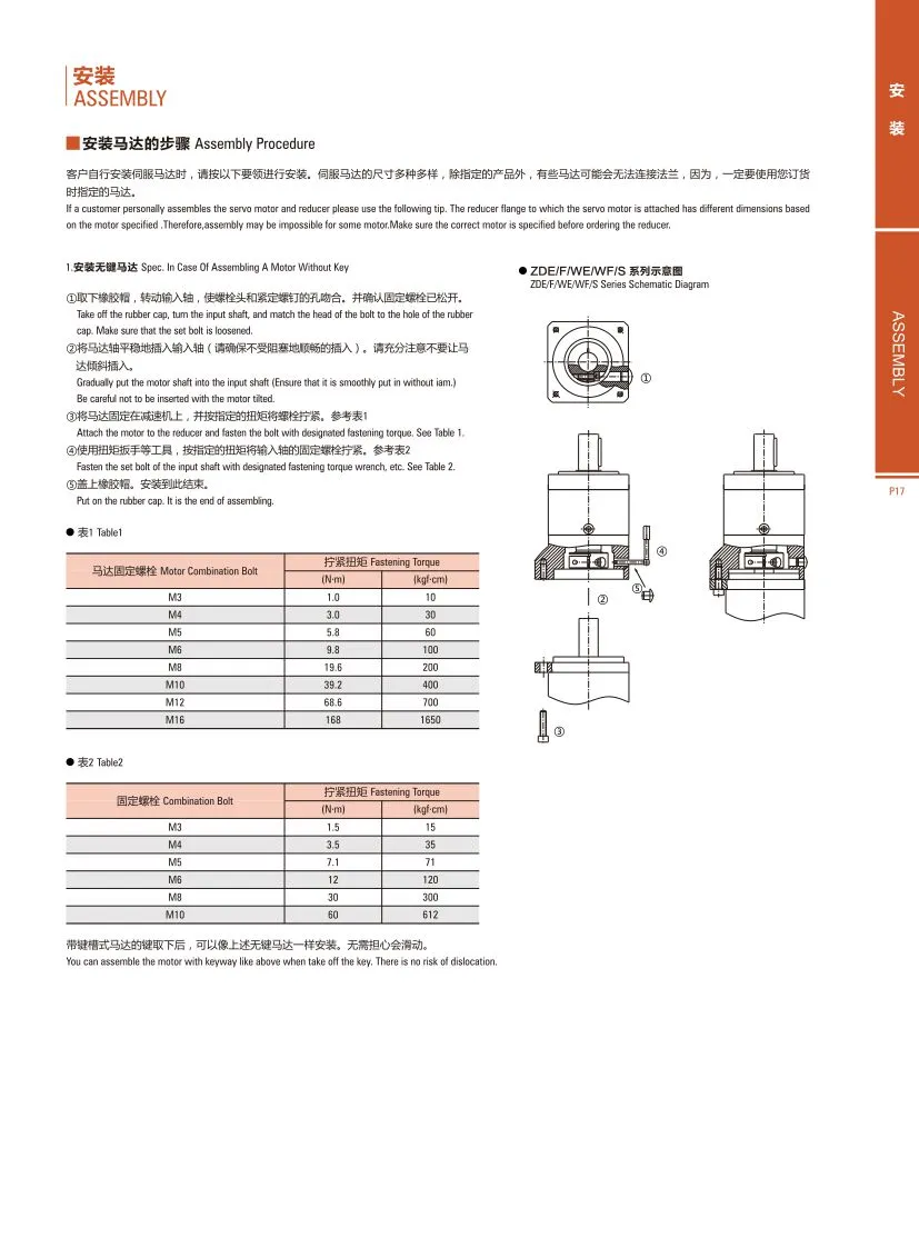 Ep Series Precision Planetary Gear Motor Right NEMA32 Brushless DC Customized High Quality Non-Standard Dedicated Helical Reducer Transmission Gearbox