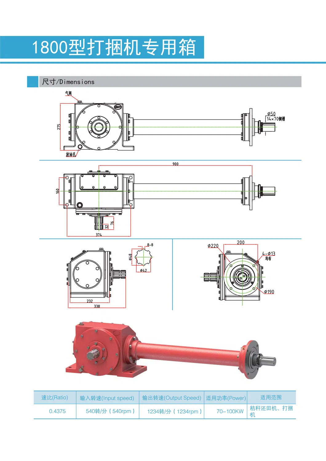Durable and Highly Stable 2350 Spiral Bevel Main Gearbox for Square Hay Baler Adjustable Gearbox
