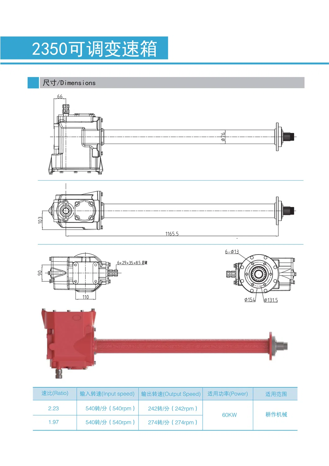 Side Box of Residual Film Recovery Machine Good Performance Farm Equipment Spiral Bevel Main Gearbox for Square Hay Baler