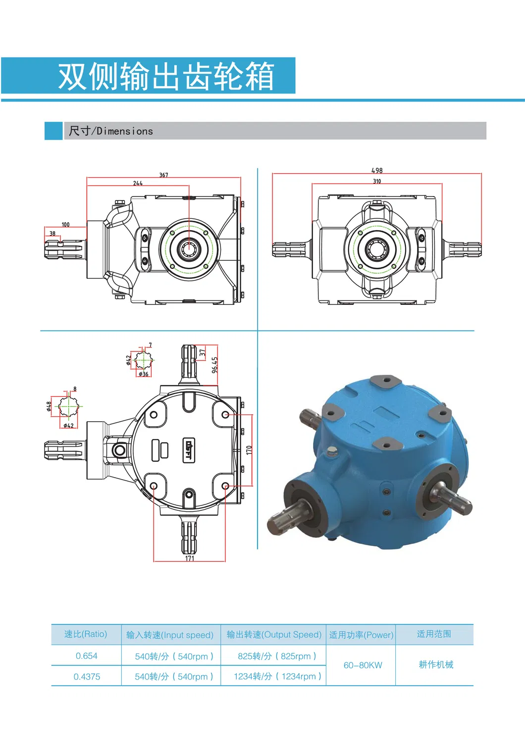 Side Box of Residual Film Recovery Machine Good Performance Farm Equipment Spiral Bevel Main Gearbox for Square Hay Baler