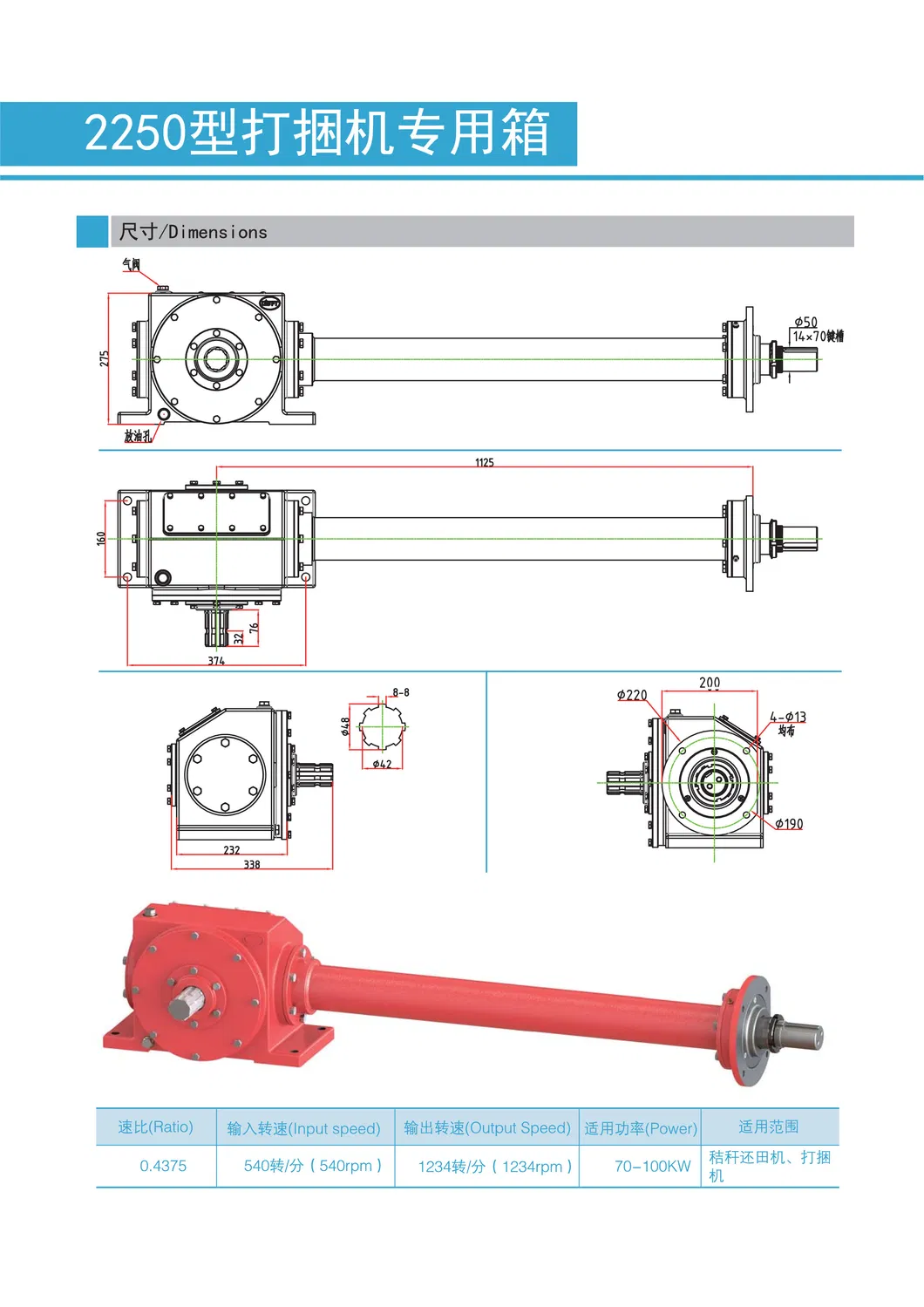 Durable and Highly Stable 2350 Spiral Bevel Main Gearbox for Square Hay Baler Adjustable Gearbox
