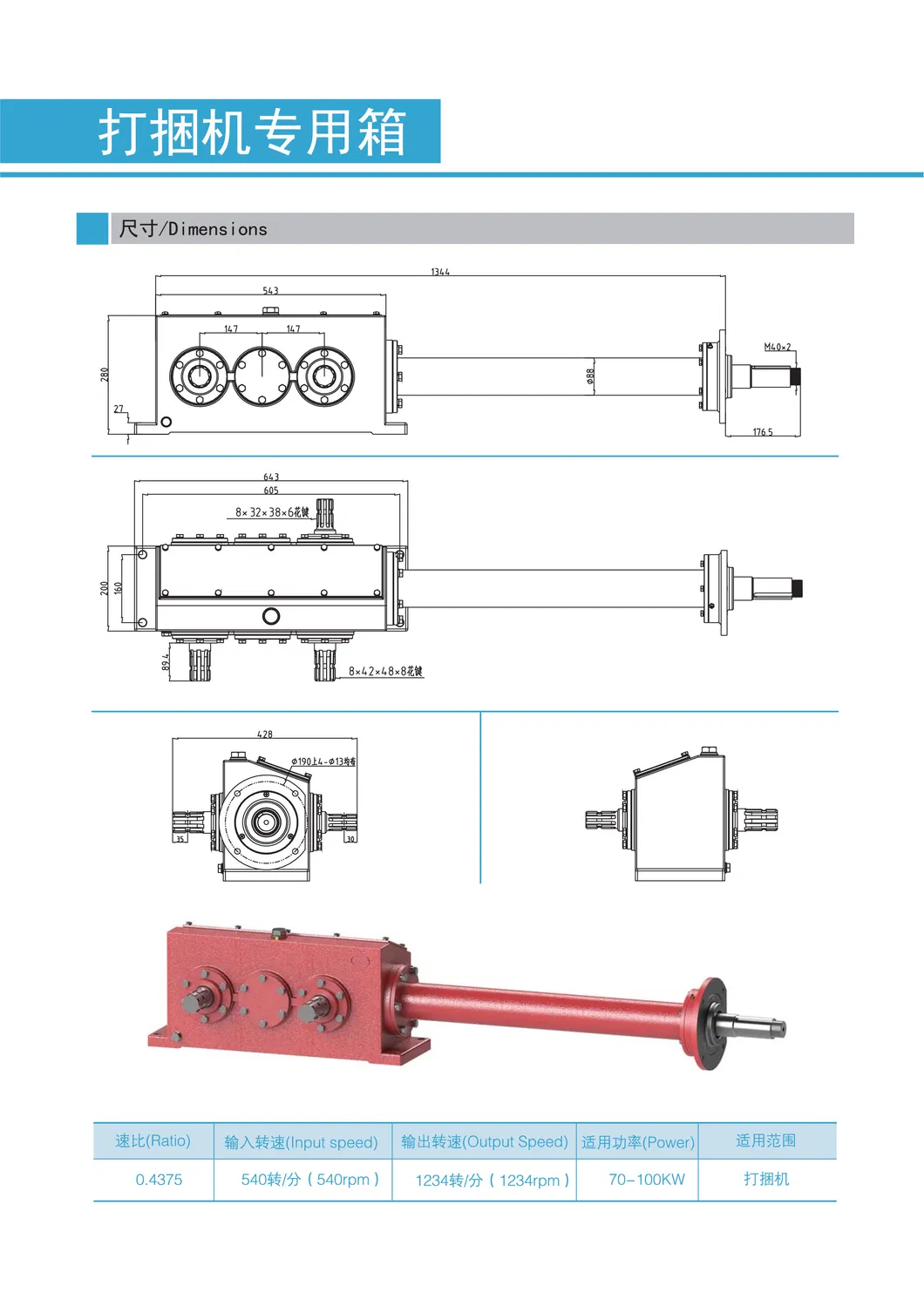 Durable and Highly Stable 2350 Spiral Bevel Main Gearbox for Square Hay Baler Adjustable Gearbox