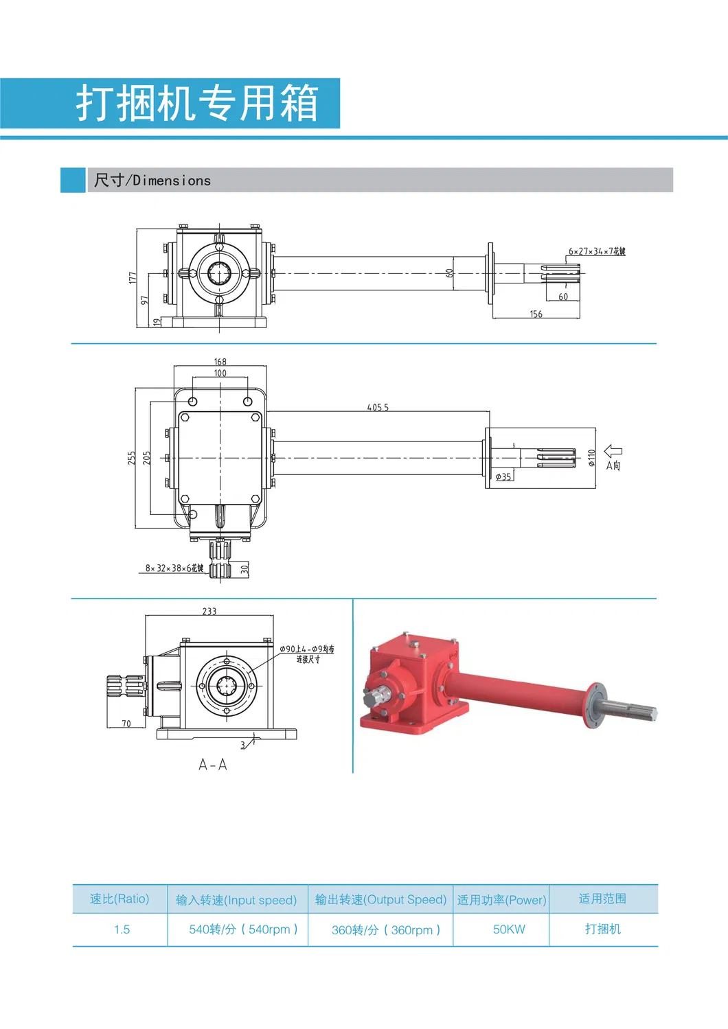 Durable and Highly Stable 2350 Spiral Bevel Main Gearbox for Square Hay Baler Adjustable Gearbox