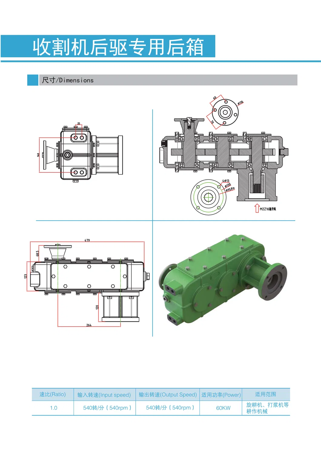 Dedicated Front Box for Rear Drive of Harvester Planetary Gearbox Reducer/ Gearbox ] Reducer Gearbox for Mines