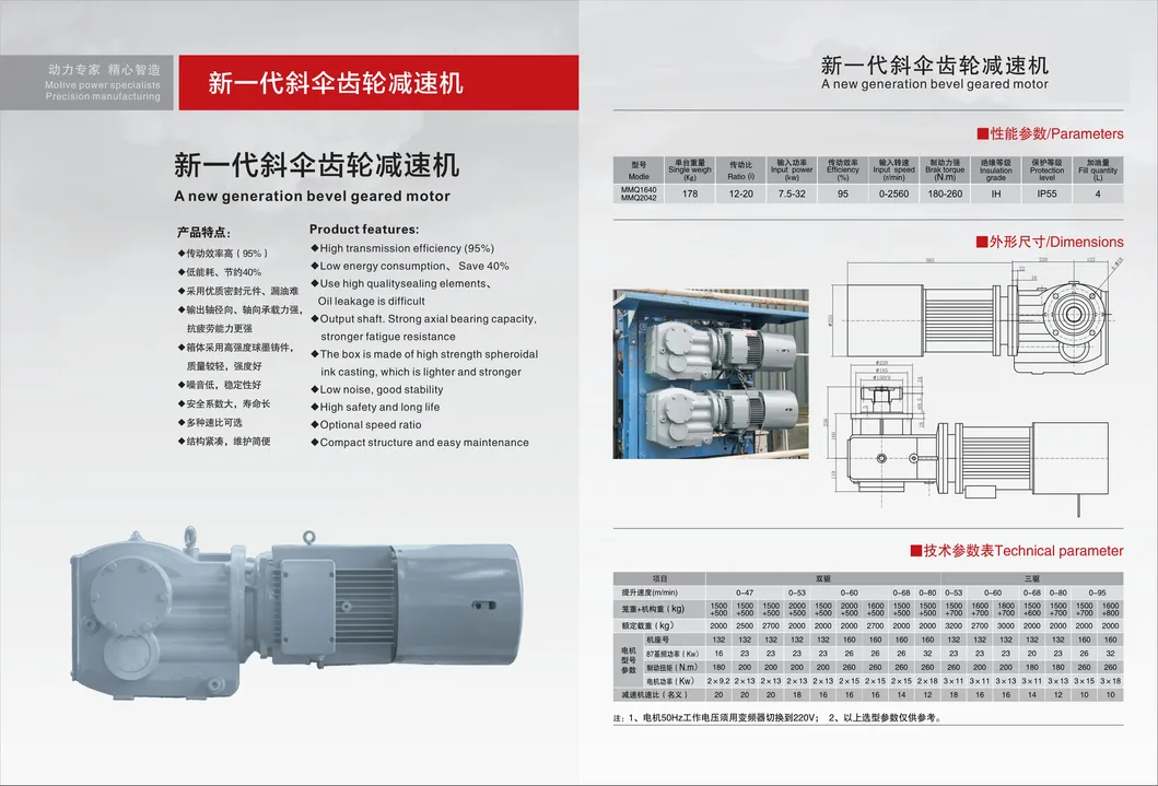 Construction Elevator Reducer Drive Host Building Building Materials High Performance Power Transmission Planet Lifting Materials Gear Speed Cycloidal Farm