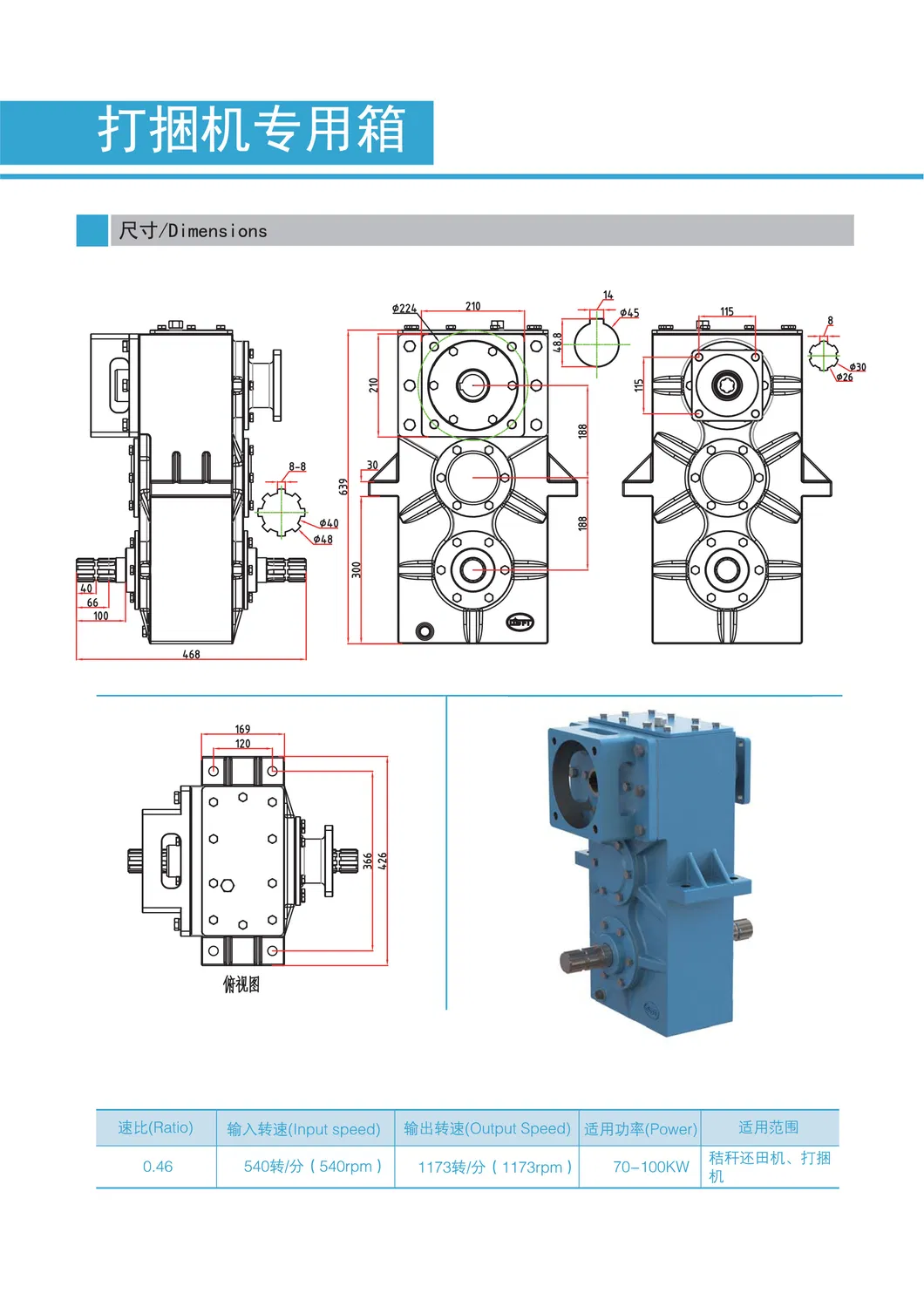 Dedicated Front Box for Rear Drive of Harvester Planetary Gearbox Reducer/ Gearbox ] Reducer Gearbox for Mines